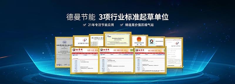 德曼壓縮機 德曼壓縮機