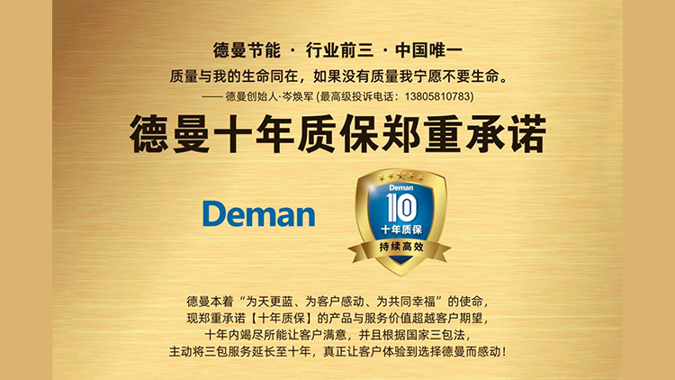德曼：以標準起草者之姿，引領壓縮空氣行業新變革
