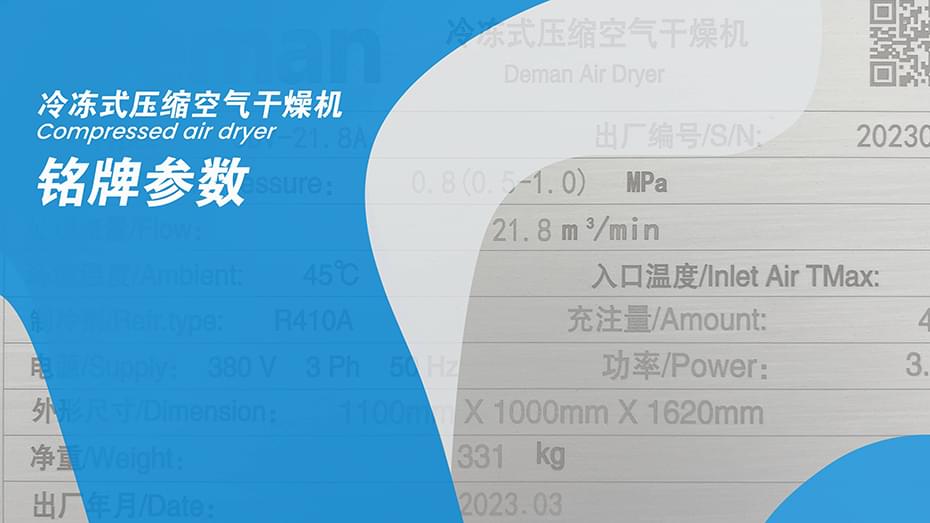 你了解冷凍式壓縮空氣干燥機(jī)嗎？