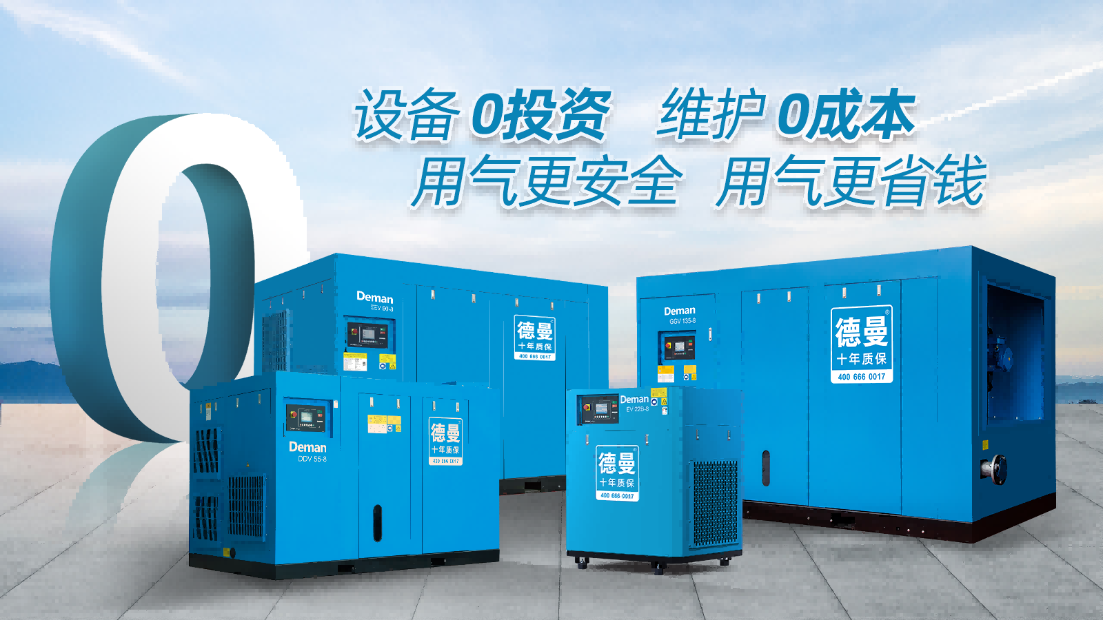 什么是空壓機合同能源管理？