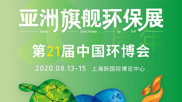 德曼邀您參加中國環(huán)博會，共賞世界更高性價(jià)比的無油鼓風(fēng)機(jī)