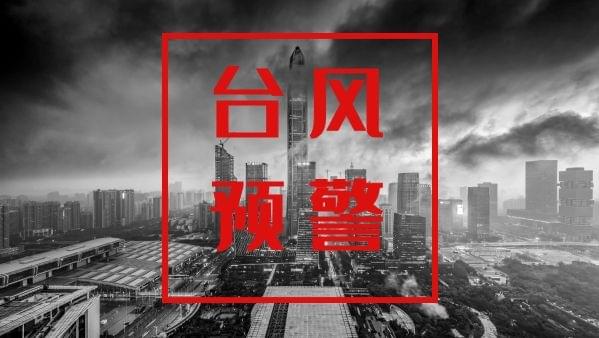 前方預警|臺風來襲，德曼時刻為您的空壓機保駕護航