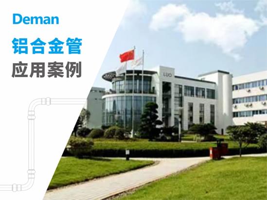 空壓機管道|鋁合金管應(yīng)用案例-樂器行業(yè)